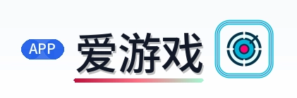 爱游戏 Logo